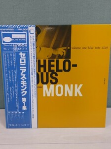 「送料無料」○ Thelonious Monk(セロニアス・モンク)「Genius Of Modern Music(セロニアス・モンク第1集)」LP/Blue Note GXK8058(M) 帯付
