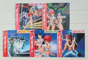 LD ダーティペア オリジナル新ビデオシリーズ 1-5 全10話