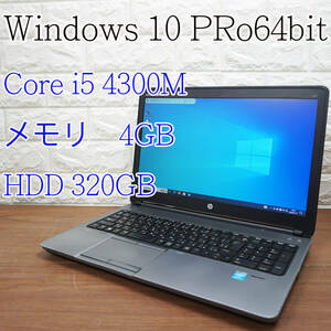 HP ProBook 650 G1《第4世代 Core i5 4300M 2.60GHz / 4GB / 320GB / Windows10 / Office 》15型 ノート PC パソコン 16981