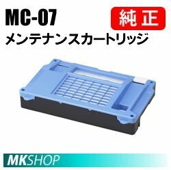 送料無料 CANON 純正 1320B007 メンテナンスカートリッジ MC-07 (imagePROGRAF iPF700/iPF710/iPF720)