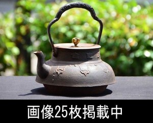 鉄瓶 龍雲堂 蝙蝠地紋 真鍮摘唐銅蓋 茶道具 明治期 山形県置賜旧家蔵出し 当時物 画像25枚掲載中