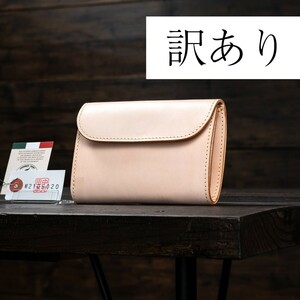 【展示品】新品 本革 フルレザー 訳あり メンズ 三つ折り 財布 未使用 送料無料 ヌメ革 牛革 二つ折り 1円 ハンドメイド 男 天然 田中革具