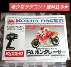京商　ラジコン　バイク　FAホンダレーサー　NSR500　HONDA　オートバイ