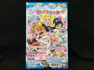 バンダイ カードダス ふたりはプリキュア MaxHeart ウィンターコレクションカード 台紙 ガチャ アニメ 当時もの