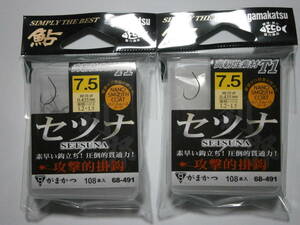 がまかつ　T1　セツナ　７．５号　２個セット