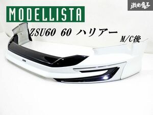 【 売り切り 】 MODELLISTA モデリスタ ZSU60 60 ハリアー 後期 フロント リップスポイラー スポイラー エアロ 外装 ホワイト 棚31