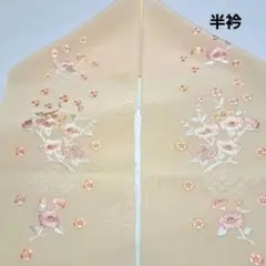 No.3243　半衿　卒業袴　刺繍　礼装用　結婚式　成人式　着物　新品未使用