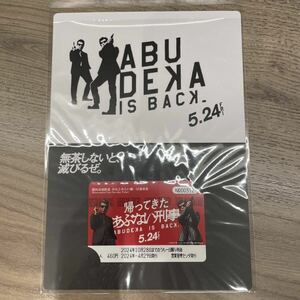 帰ってきた あぶない刑事 台紙付 数量限定グッズ 横浜高速鉄道 みなとみらい線 横浜 新品未開封 未使用 1日乗車券 5000枚限定