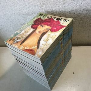 Q00▲ 暮しの手帖　第3世紀　33冊セット　不揃い　no.37〜97 1992年〜02年発行　生活料理誌　送料無料 ▲240223 