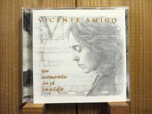 新世代フラメンコ・ギタリストのビセンテアミーゴ Vicente Amigo / Un Momento En El Sonido
