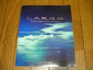 日産　W30後期　ラルゴ　1998年10月　カタログ中古美品