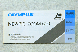 ☆オリンパス OLYMPUS NEWPIC ZOOM 600 使用説明書 55ページ です！