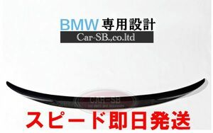 BMW F30 綾織り ドライ カーボン リア トランク スポイラー 3シリーズ　P-タイプ エアロ