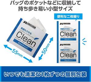 特価！！ レンズクリーニングティッシュ 個装 100枚入り 速乾 ウェットタイプ KMC-78