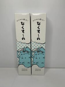 なくす~の ~PREMIUM REMOVER~ 薬用除毛クリーム 除毛スプレー 除毛剤 ロールオンタイプで使いやすい 100ml 2本セット