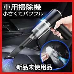 ハンディクリーナー掃除機 充電式コードレス 軽量 ノズル付 車 小型 LED1