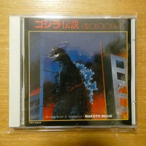 4988003007928;【CD/旧規格】O.S.T / ゴジラ伝説CHRONOLOGY1　K32X-7032