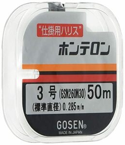 ゴーセン(GOSEN) ハリス ホンテロン ナチュラル 50m 3.0号 GSN260N30