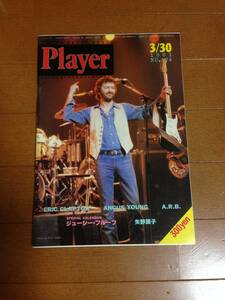 雑誌Player　1981年3/30号 レアもの希少品 エリック・クラプトン、Ｕ２，ＡＲＢ、ジューシー・フルーツ、矢野顕子