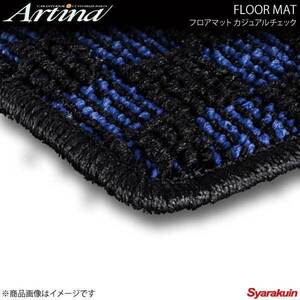 Artina アルティナ フロアマット カジュアルチェック ブルー/ブラック フォレスター SG5～9 H14.02～