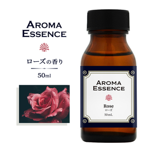 アロマエッセンス ローズ 50ml アロマ エッセンス アロマオイル バラ 薔薇 調合香料 芳香用 香料 癒し