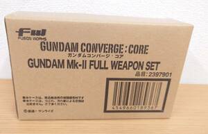 未開封　FW GUNDAM CONVERGE:CORE ガンダムMk-II FULL WEAPON SET【プレミアムバンダイ限定】