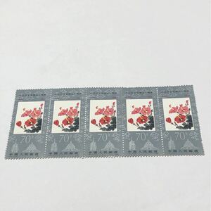 中国切手 J84 2-2 日中国交正常化十周年 1982