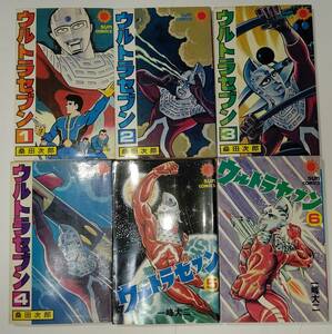 ウルトラセブン　全6巻 桑田次郎 一峰大二 サンコミックス　サンコミ　漫画　コミカライズ 