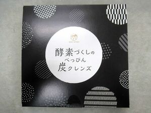 ▲未開封 酵素づくしのべっぴん炭クレンズ SUMI×KOUSO 45g(1包3g×15包) 賞味期限2025.07 穀物麹含有加工食品 ダイエットプレミアム▼