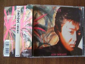 土橋安騎夫（元レベッカ） /1990年アルバム「FOX」ジャンク