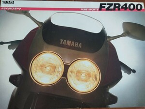 YAMAHAヤマハ　GENESISジェネシス　FZR400　カタログ 1986年頃