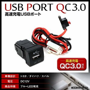 レクサス IS350 GSE31 R2.11～ 急速充電 12V 3.0A スイッチホールカバー 後付け USBポート