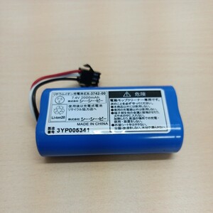 y013009e【純正品】CCP回転モップクリーナー用充電式バッテリー(ZJ-MA17/TZJ-MA817/ZJ-MA21/TZJ-MA221対応) EX-3742-00 ブルー