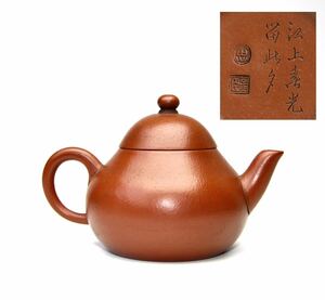 唐物 朱泥 【孟臣在銘】中国宜興 紫砂壺 時代物 煎茶道具 