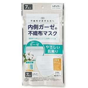 内側ガーゼの不織布マスク 7枚×3セット