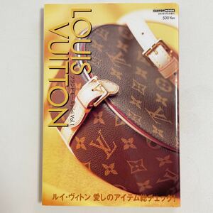 即決☆LOUIS VUITTON ヴィトン ブランドモールmini Vol.1 カタログ 2004年 図鑑 本 雑誌 ヴィンテージ 希少 レア