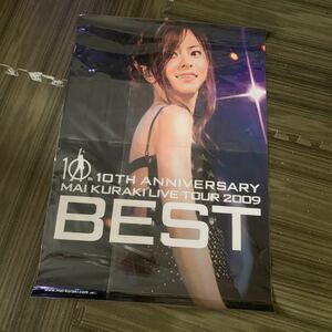 倉木麻衣★デビュー10周年ポスター10TH ANNIVERSARY LIVE TOUR 2009 BEST 10周年ライブツアーベスト