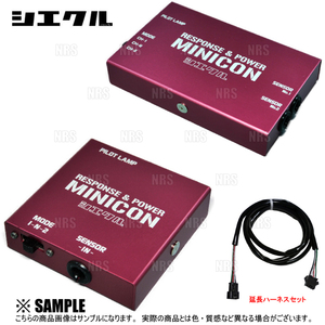 siecle シエクル MINICON ミニコン ＆ 延長ハーネス アトレー バン S700V KF 21/12～ (MC-D08P/DCMX-E20