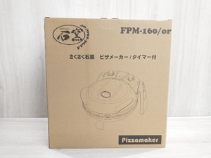 フカイ工業 FPM-160 さくさく石窯 ピザメーカー タイマー付 FPM-160 (オレンジ) ロースター