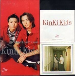 全部だきしめて シングル KinKi Kids 形式: CD 激安 音楽ファイル 中古CD 希少 ヒット曲多数☆　大人気　レア 青の時代