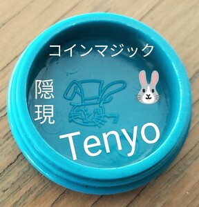 【★ テンヨー Tenyo 旧ウサギマーク入りの コインケース 貨幣の隠現 マジック 手品 廃盤！★】