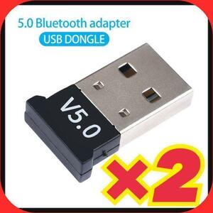 匿名◎【2個】5.0 USBドングル Bluetoothレシーバー　USBアダプター