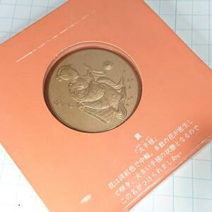 送料無料)桜の通り抜け 大手毬 毬つき図 造幣局 記念メダル A06612
