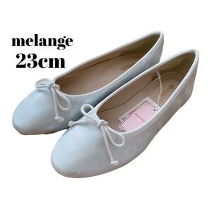 未使用 melange 23cm バレエシューズ シルバー フラットシューズ レディース