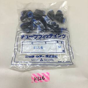 ○K126○ EUL6 10個 ニッタ・ムアー NITTA MORE チューブフィッティング