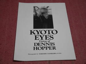KYOTO EYES　Visions of DENNIS HOPPER 　デニス・ホッパー　　谷川建司　