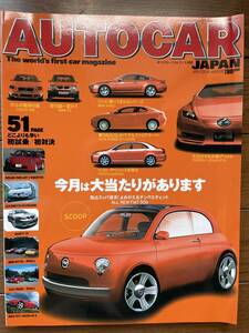 AUTOCAR JAPAN Vol.008 FIAT500 VOLVO S40