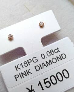 新品　ｋ１８　ピンクゴールド　天然ピンクダイヤモンド　ピアス　計０，０６　シャンパンピンク