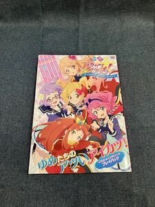 学研 Gakken Mook アイカツスターズ ! オフィシャルコンプリートブック さ