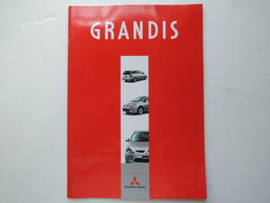 【カタログのみ】 グランディス 前期 2003年 厚口44P 三菱 カタログ